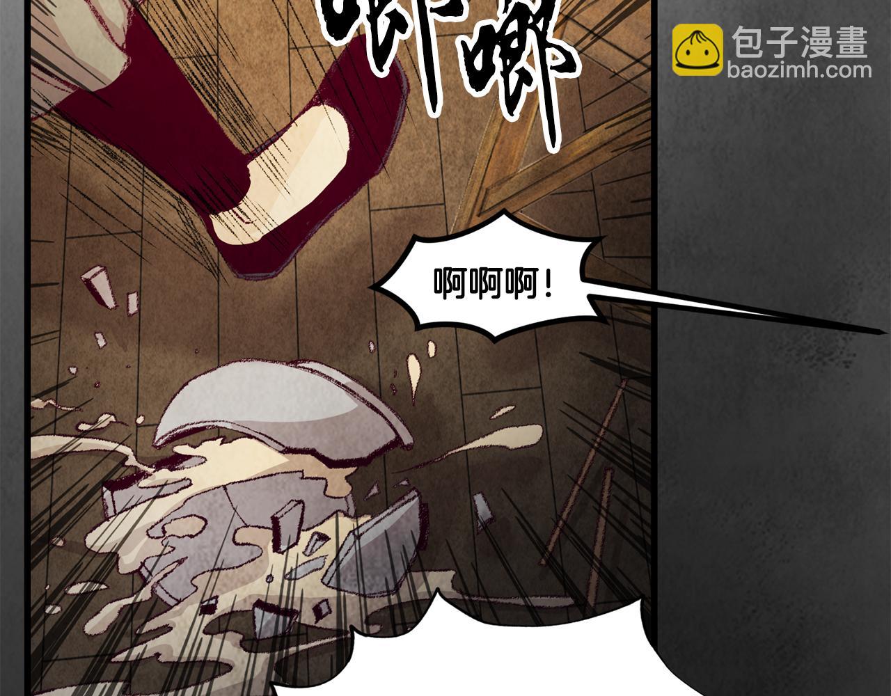 《醉蝶冷月》第4话 悲惨过去 第23页