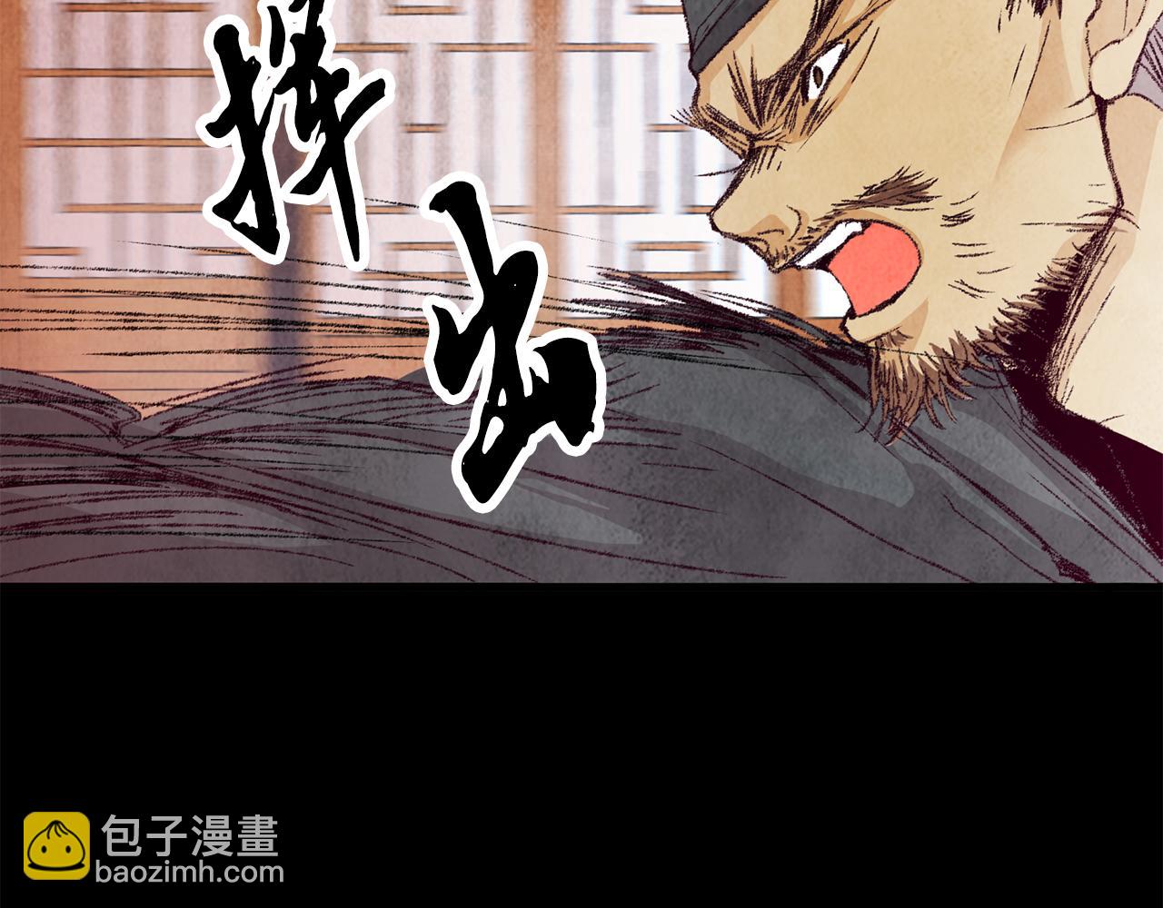 《醉蝶冷月》第4话 悲惨过去 第27页