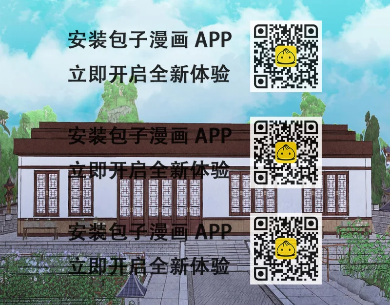 《醉蝶冷月》第4话 悲惨过去 第2页