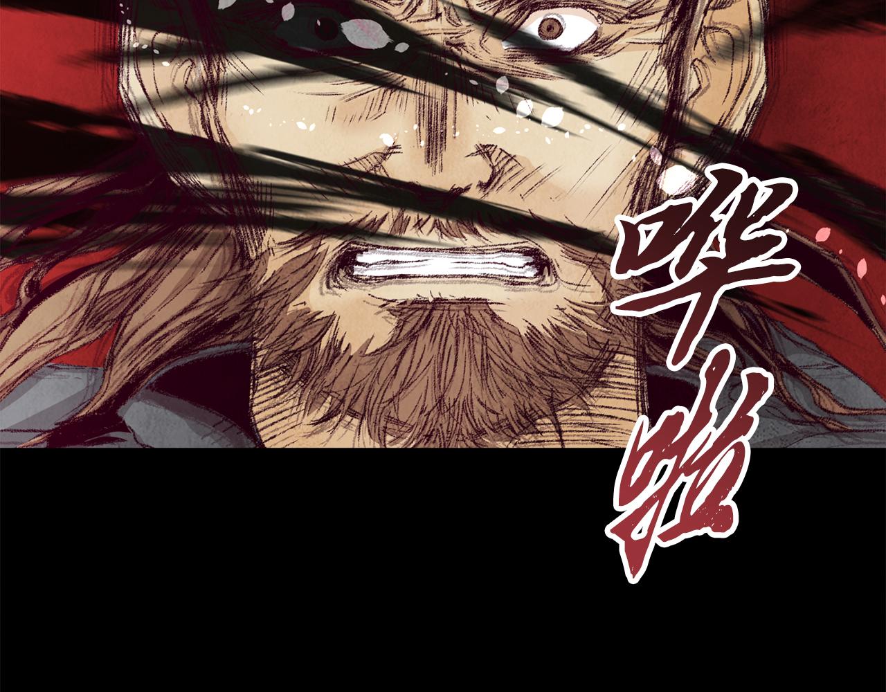 《醉蝶冷月》第4话 悲惨过去 第32页