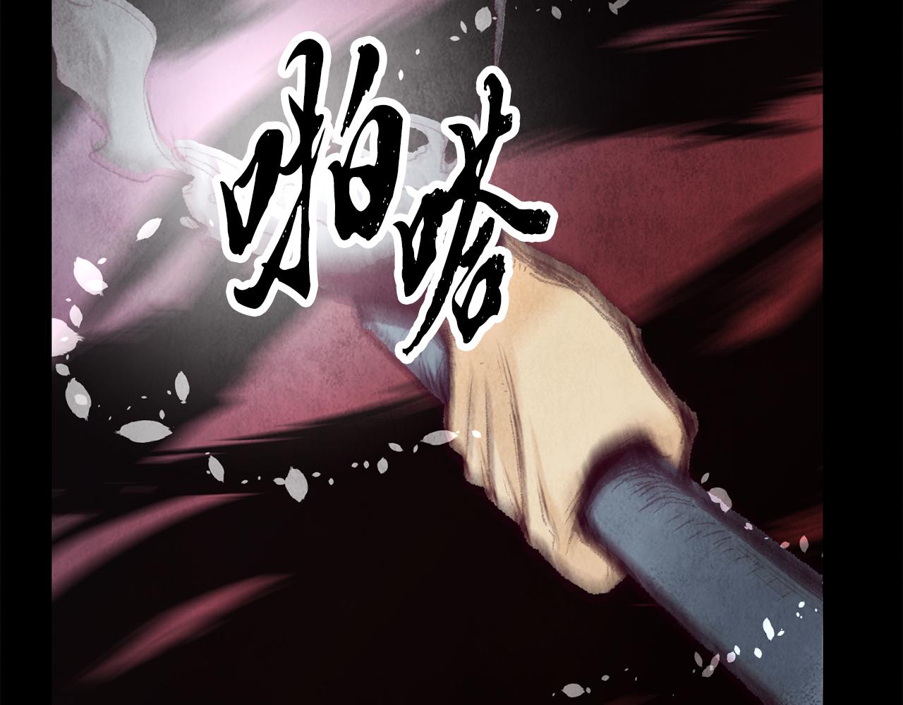 《醉蝶冷月》第4话 悲惨过去 第34页