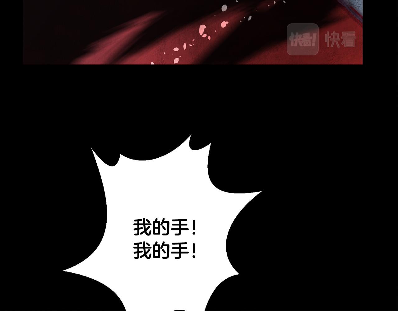 《醉蝶冷月》第4话 悲惨过去 第35页