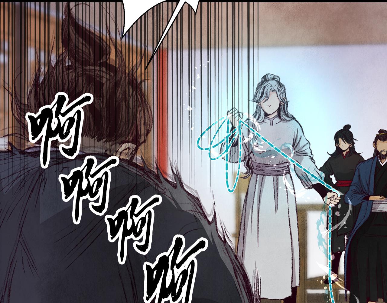 《醉蝶冷月》第4话 悲惨过去 第36页
