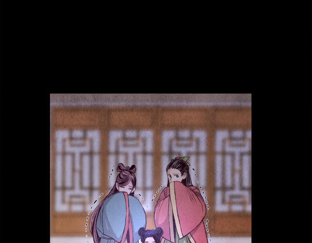 《醉蝶冷月》第4话 悲惨过去 第45页