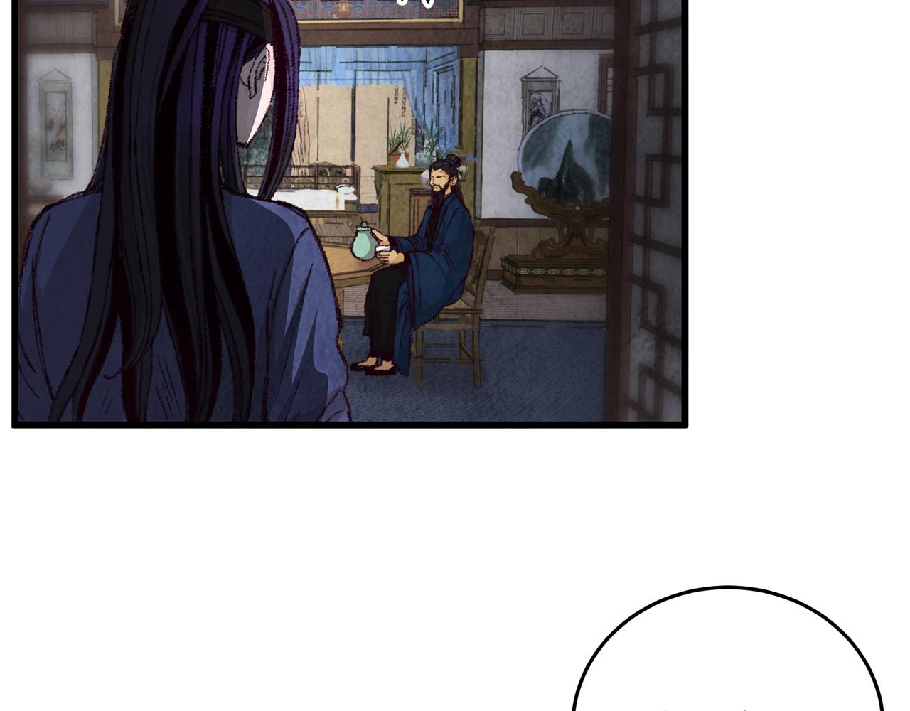 《醉蝶冷月》第4话 悲惨过去 第4页