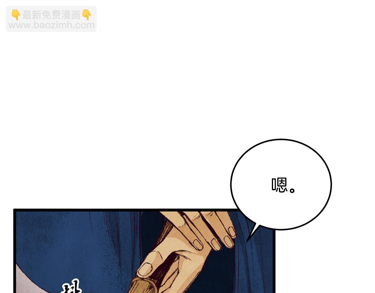 《醉蝶冷月》第4话 悲惨过去 第6页