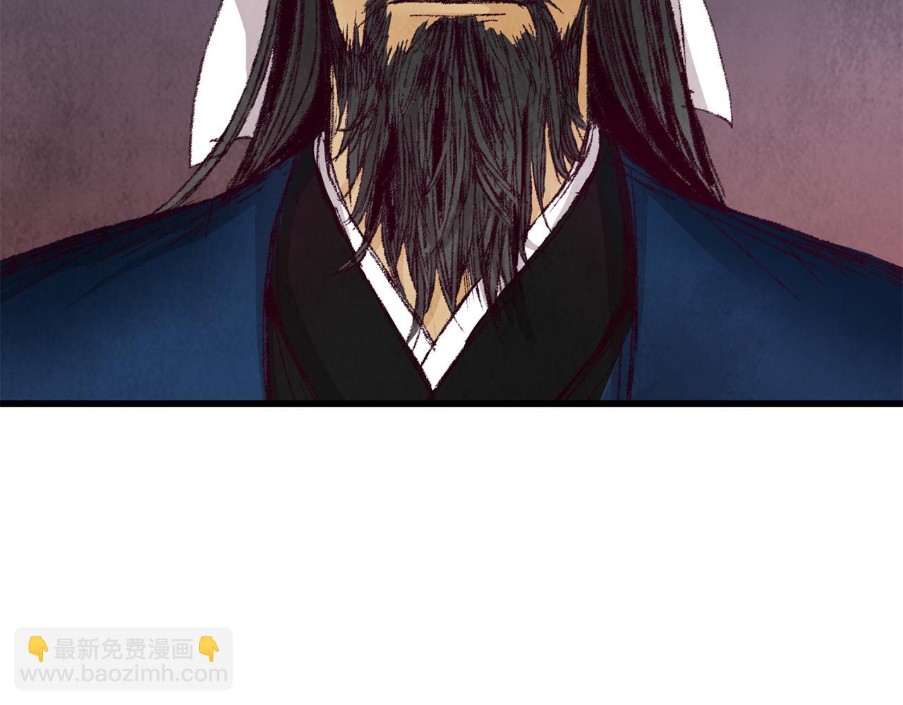 《醉蝶冷月》第4话 悲惨过去 第9页
