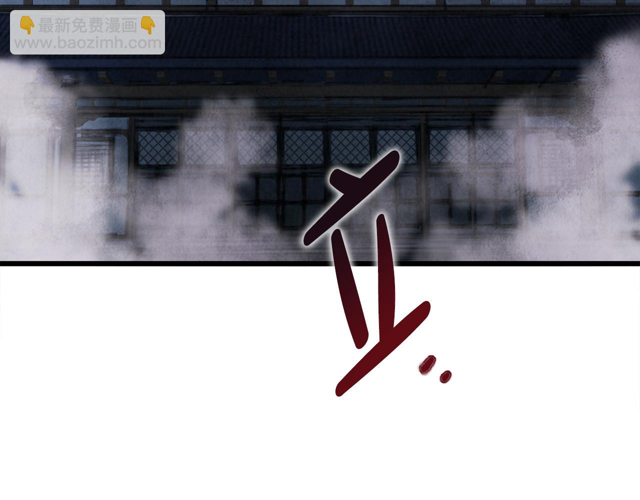 《醉蝶冷月》第1话 初入江湖 第10页