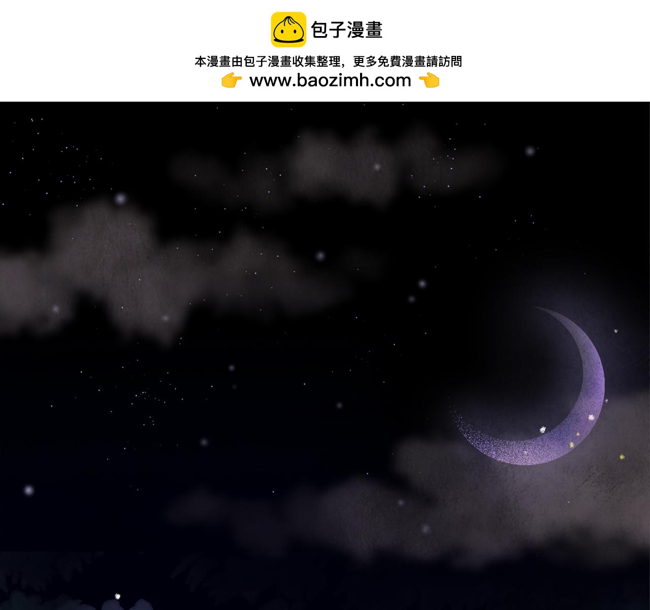 《醉蝶冷月》第1话 初入江湖 第1页