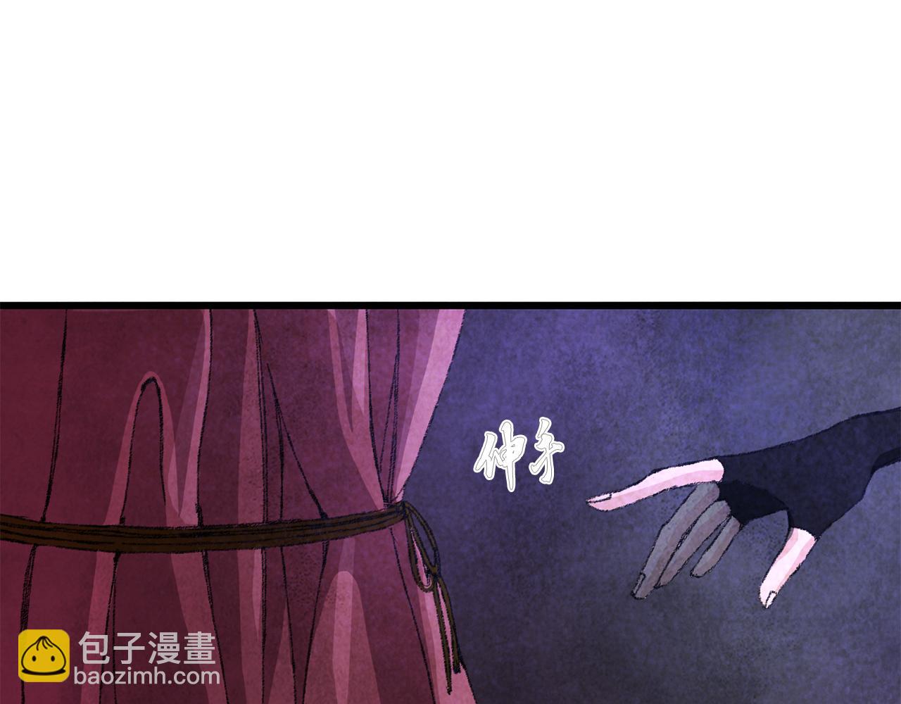 《醉蝶冷月》第1话 初入江湖 第35页
