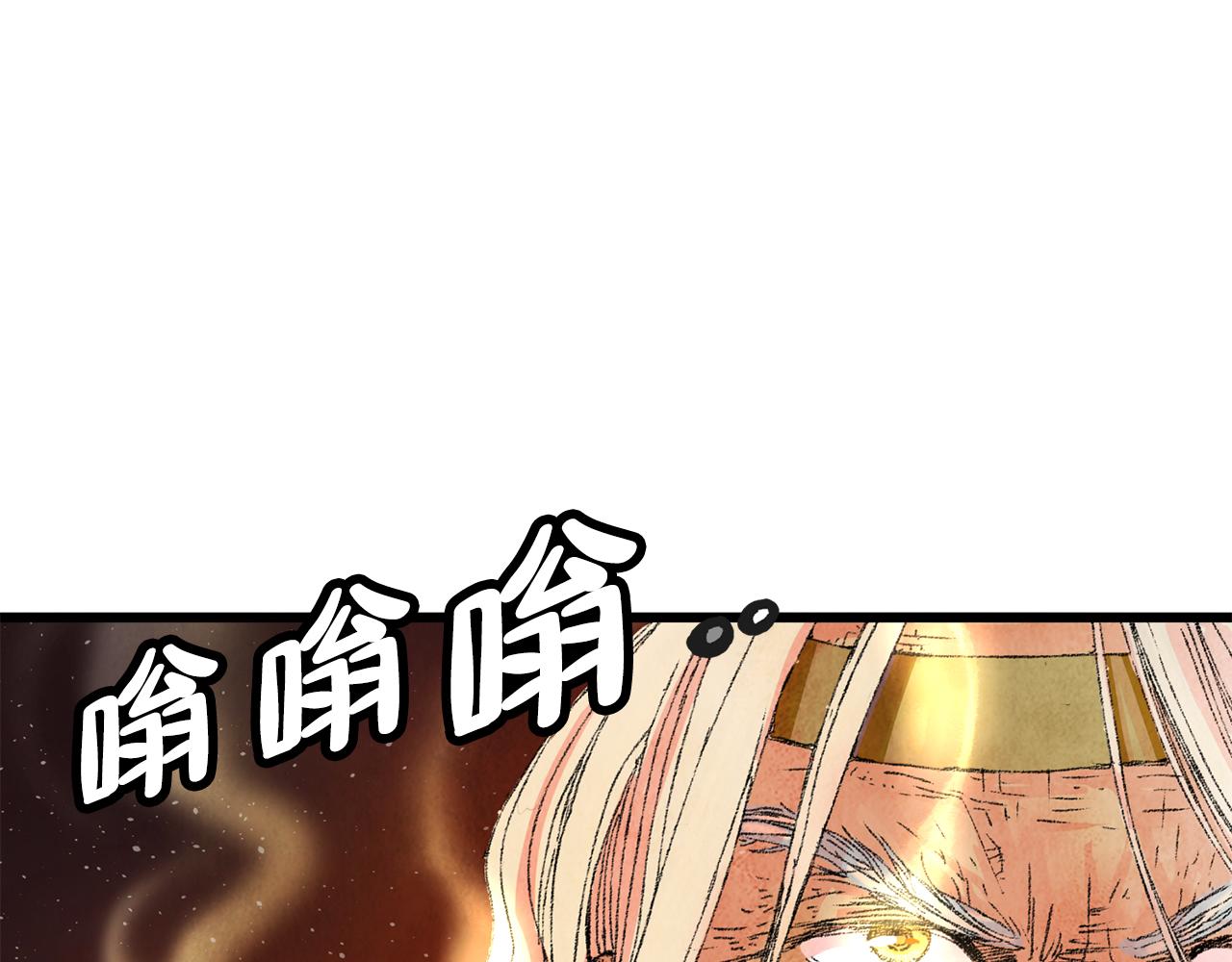 《醉蝶冷月》第1话 初入江湖 第49页