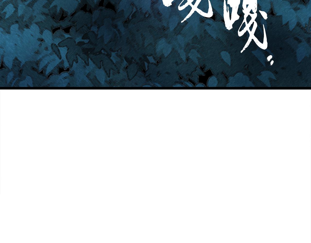 《醉蝶冷月》第1话 初入江湖 第5页