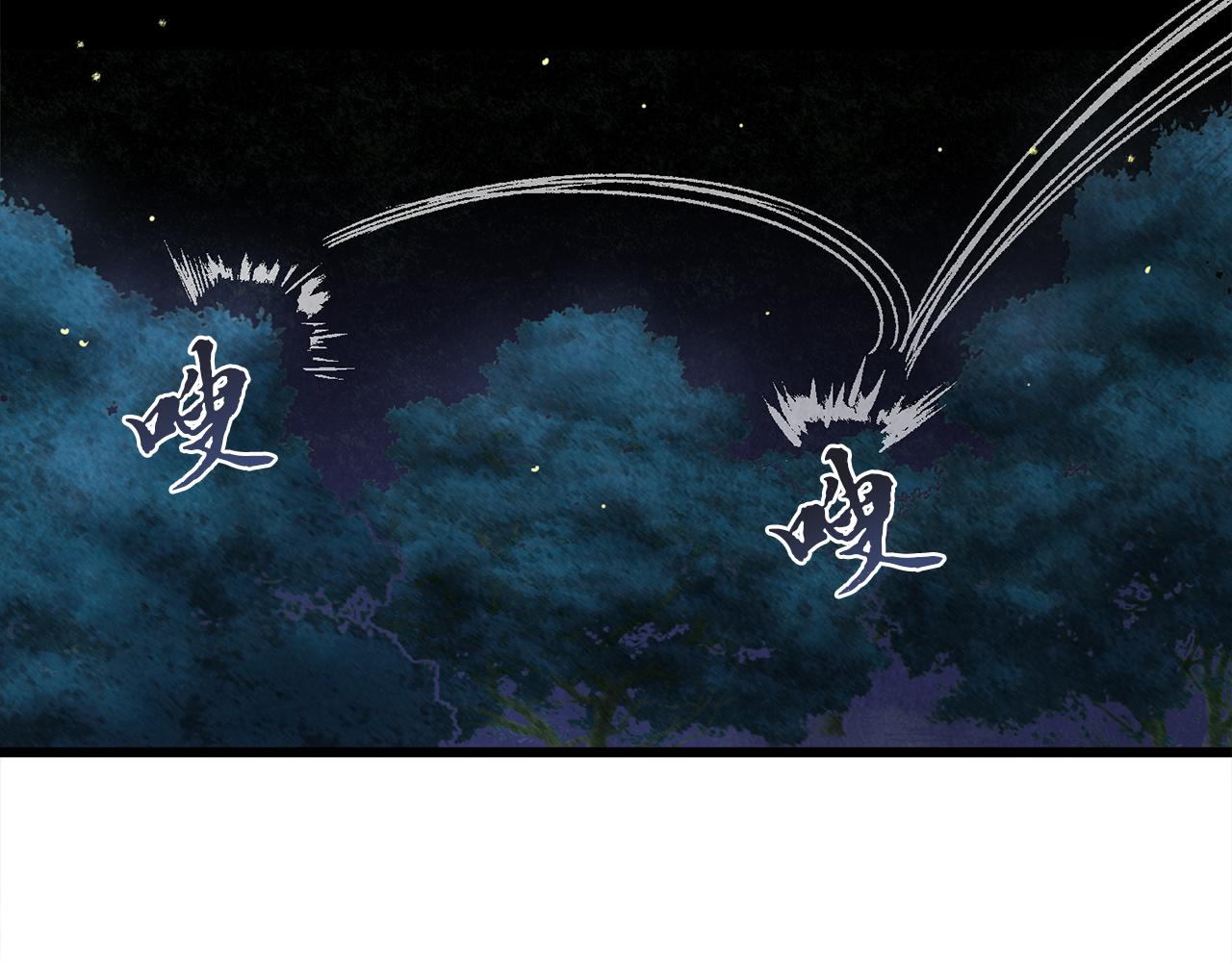 《醉蝶冷月》第1话 初入江湖 第7页