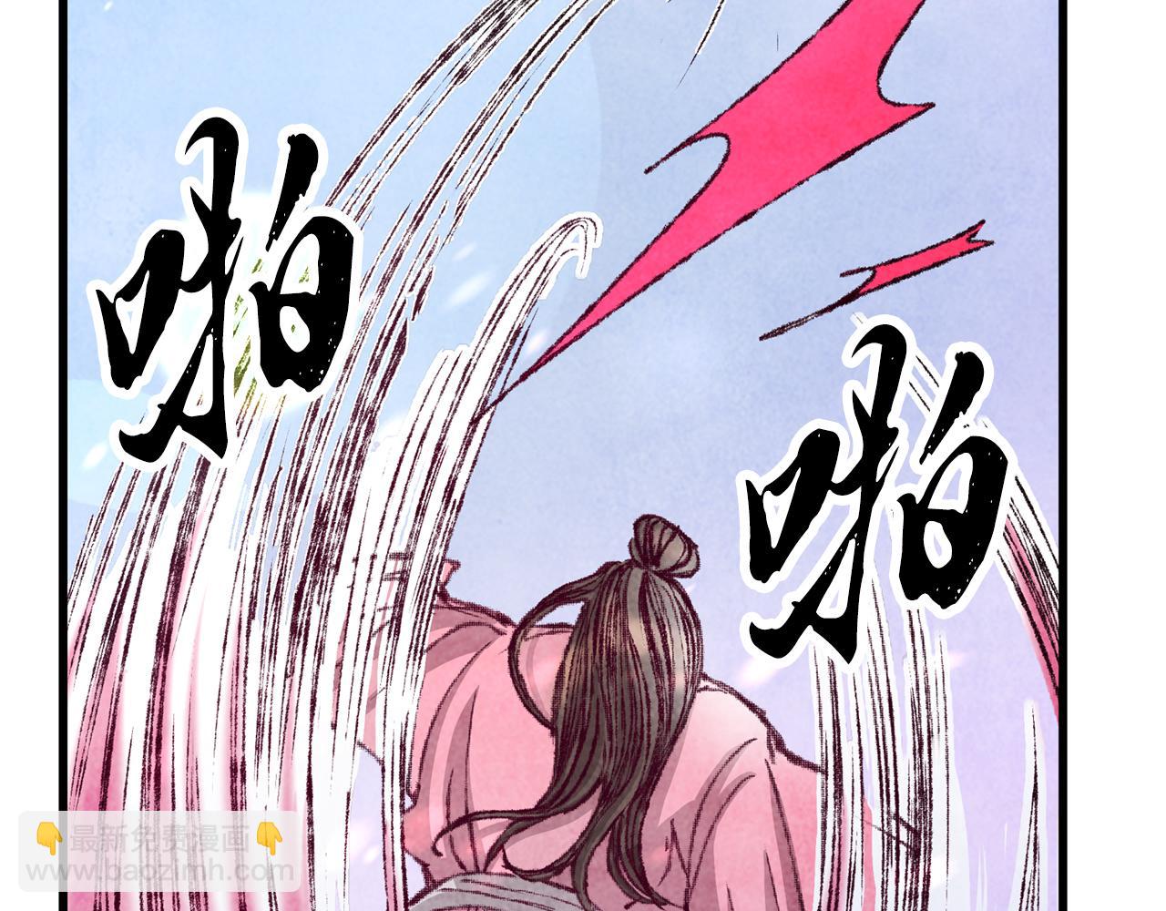 《醉蝶冷月》第2话 追上我就和你喝酒！ 第11页
