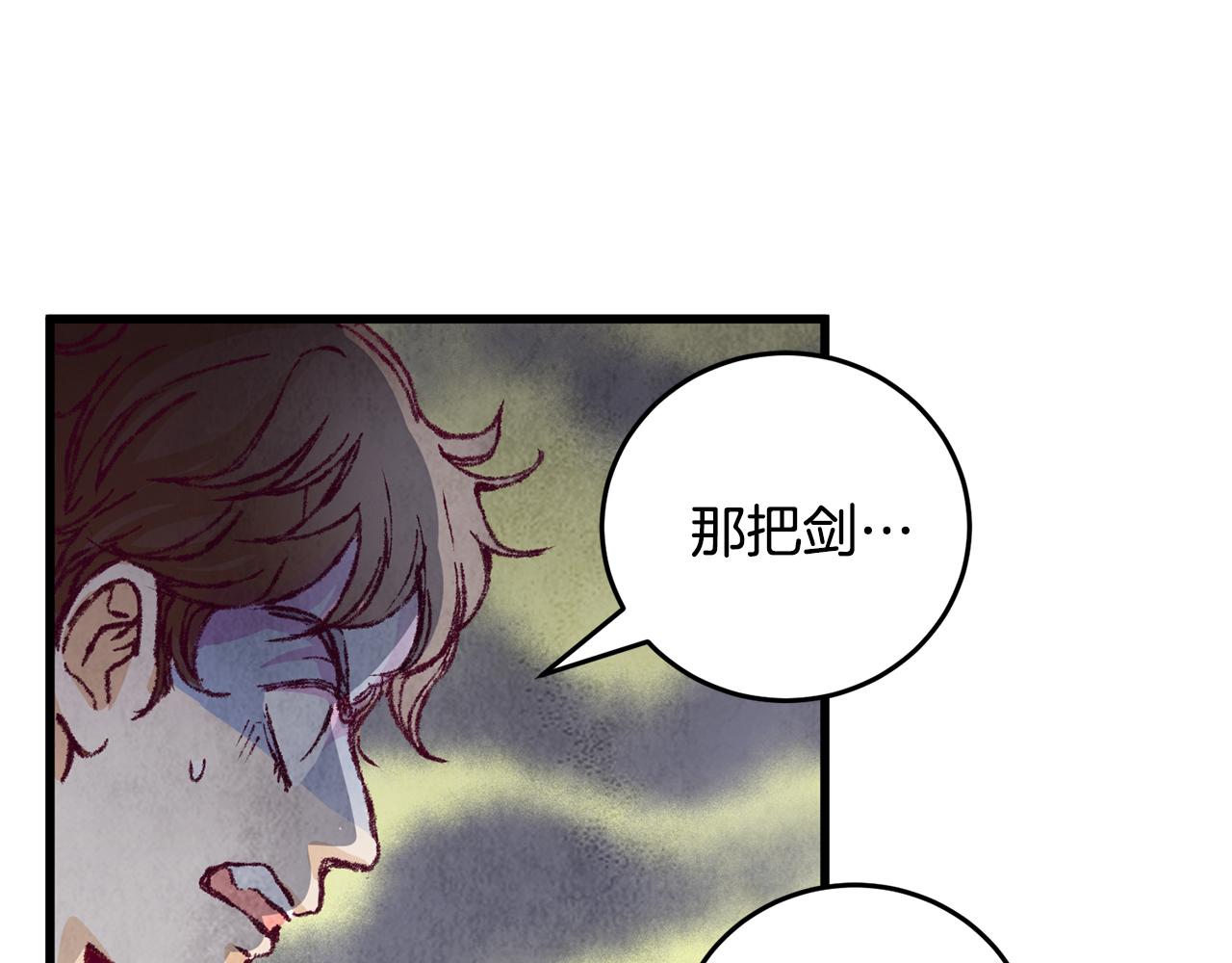 《醉蝶冷月》第2话 追上我就和你喝酒！ 第29页