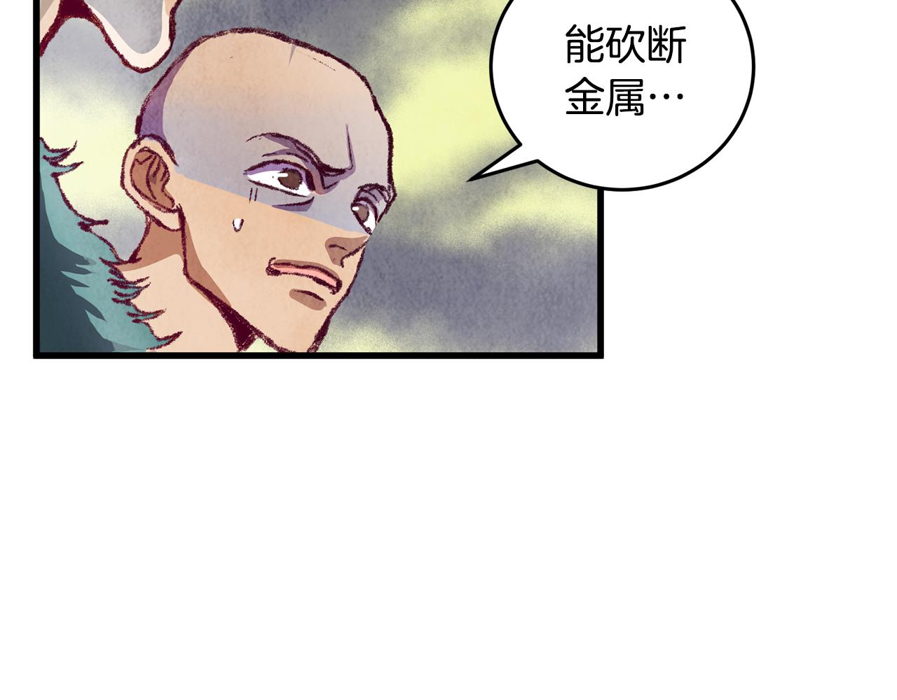 《醉蝶冷月》第2话 追上我就和你喝酒！ 第30页
