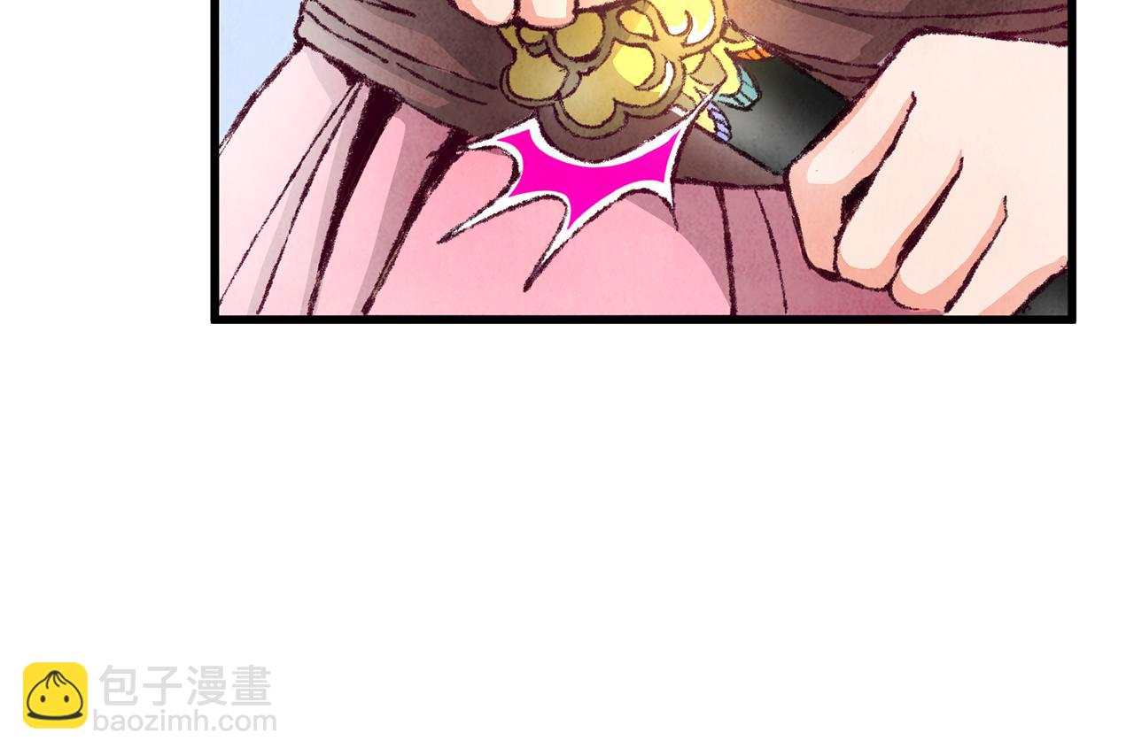 《醉蝶冷月》第2话 追上我就和你喝酒！ 第35页
