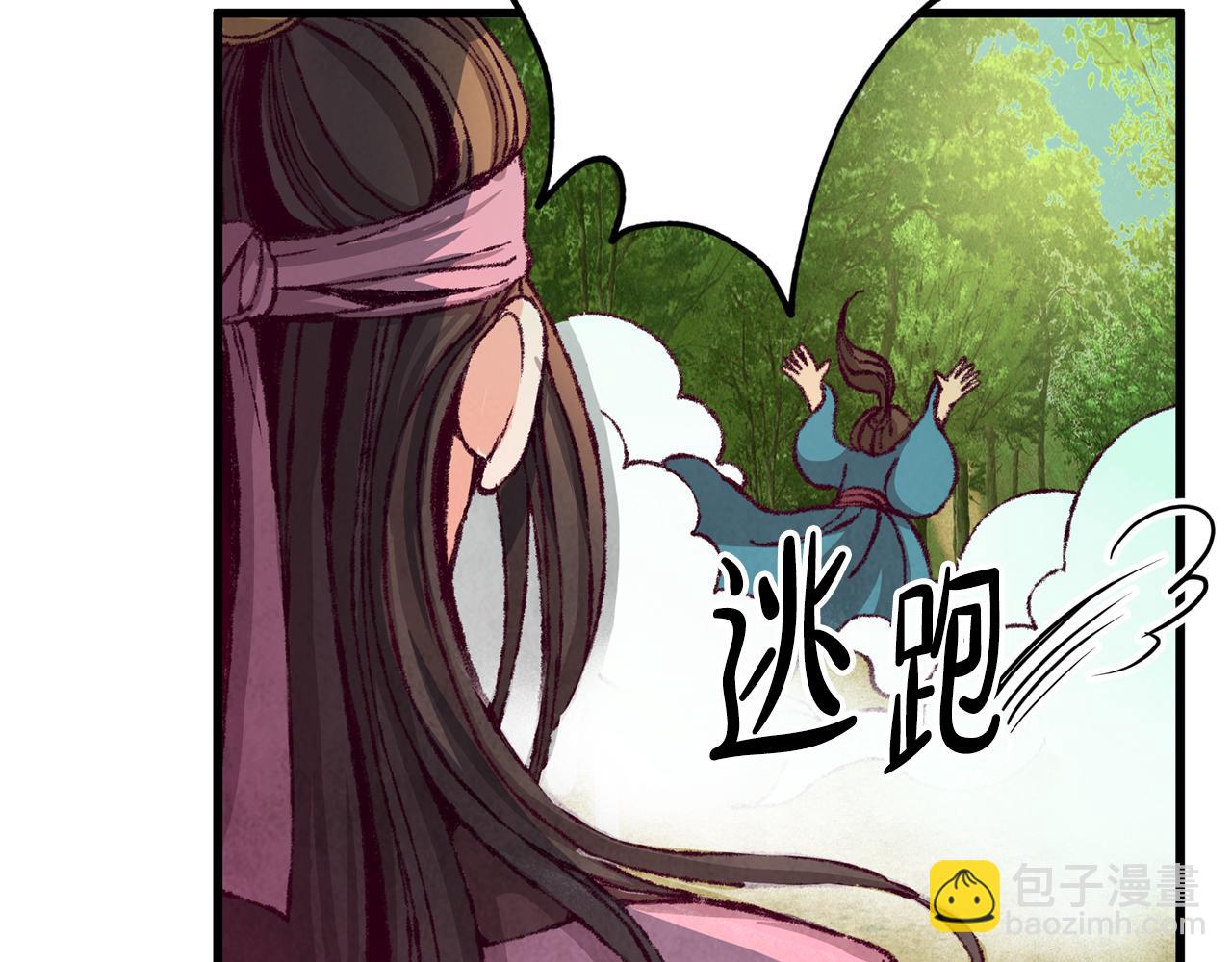《醉蝶冷月》第2话 追上我就和你喝酒！ 第40页
