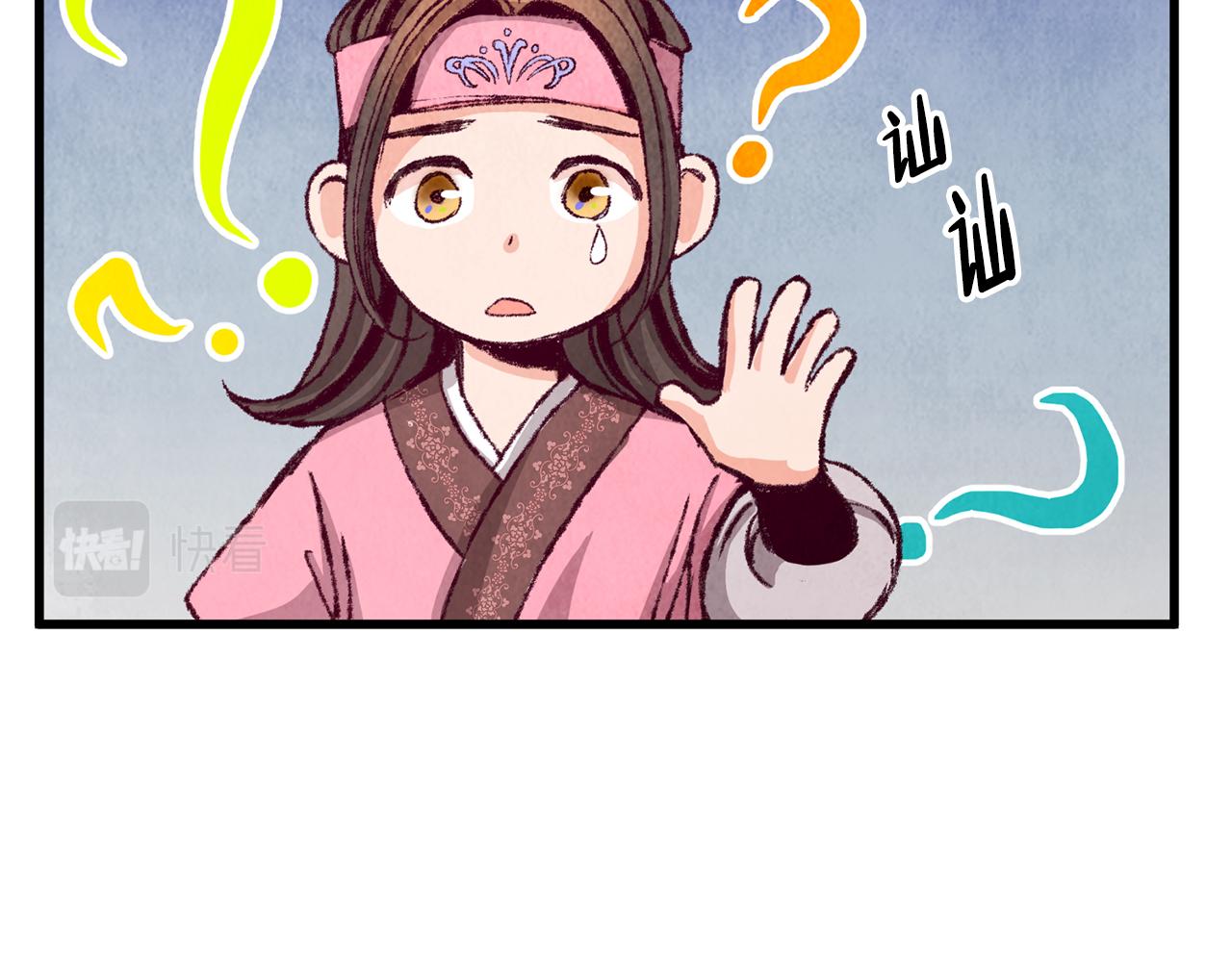 《醉蝶冷月》第2话 追上我就和你喝酒！ 第42页