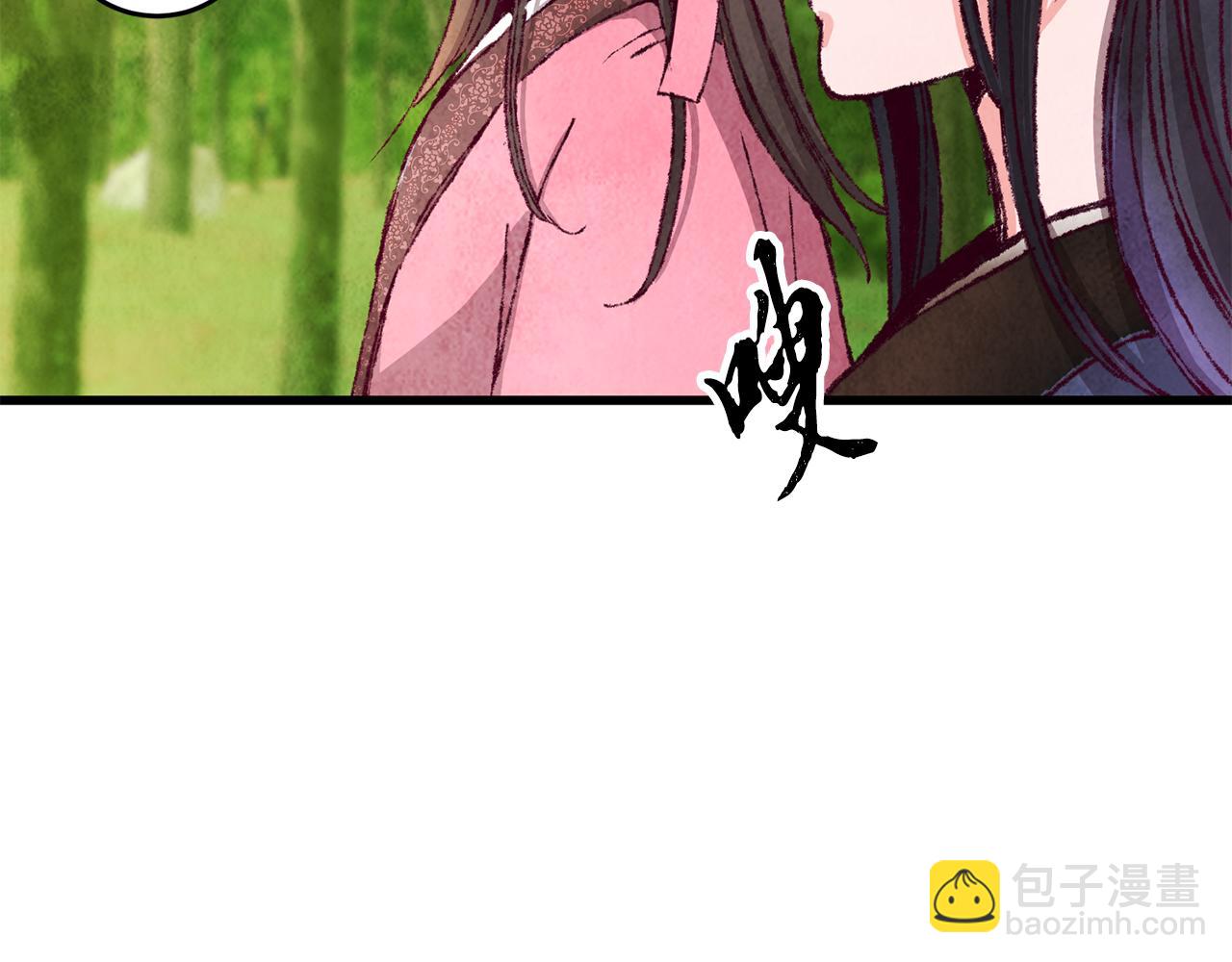 《醉蝶冷月》第2话 追上我就和你喝酒！ 第44页