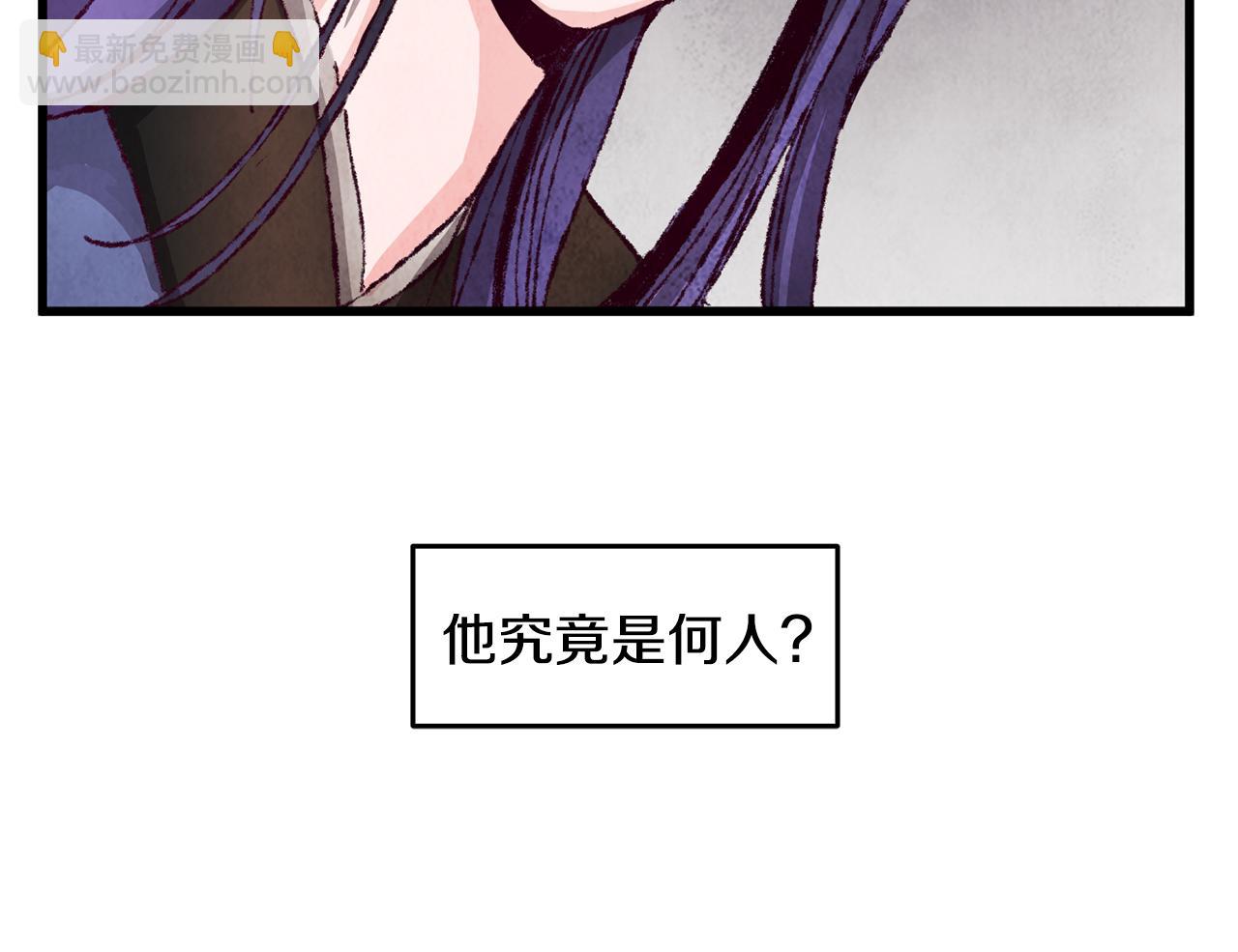 《醉蝶冷月》第2话 追上我就和你喝酒！ 第48页