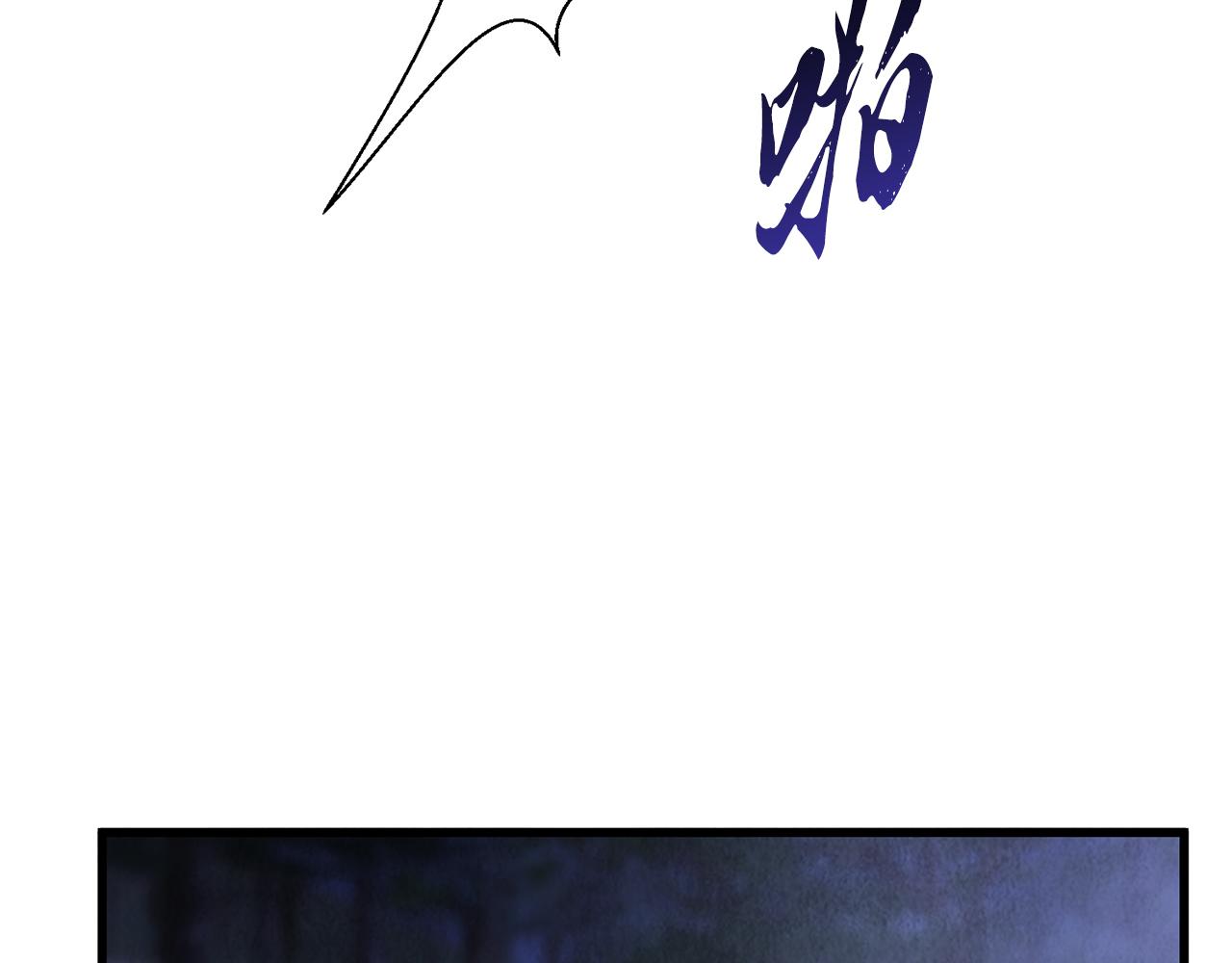 《醉蝶冷月》第7话 遇险 第22页