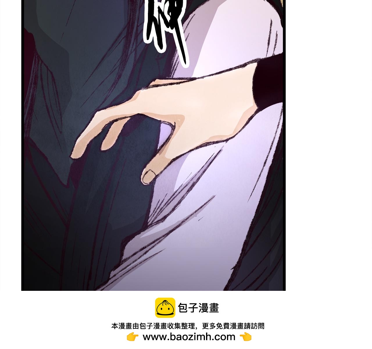 《醉蝶冷月》第7话 遇险 第50页