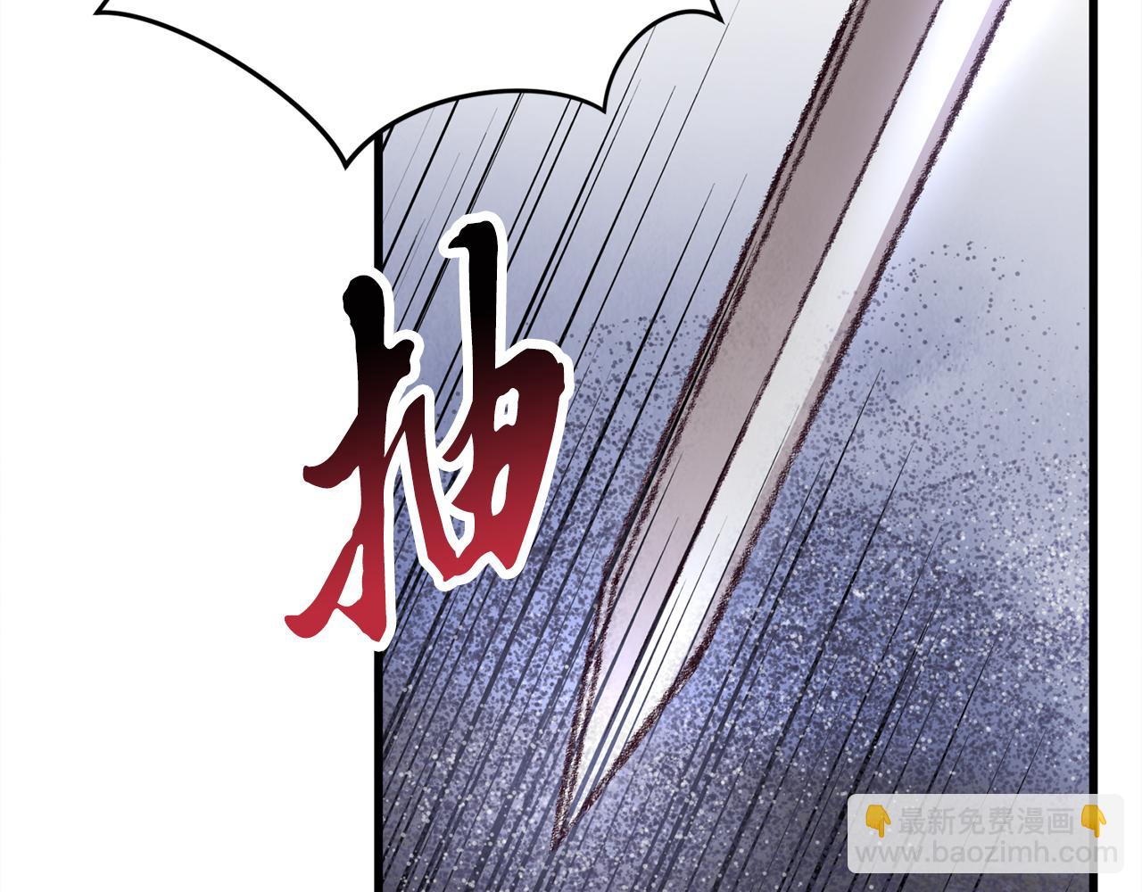 《醉蝶冷月》第8话 用箱子换名字 第10页