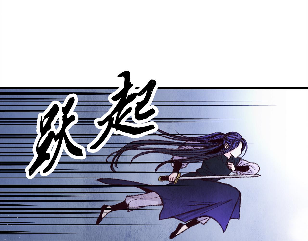 《醉蝶冷月》第8话 用箱子换名字 第12页