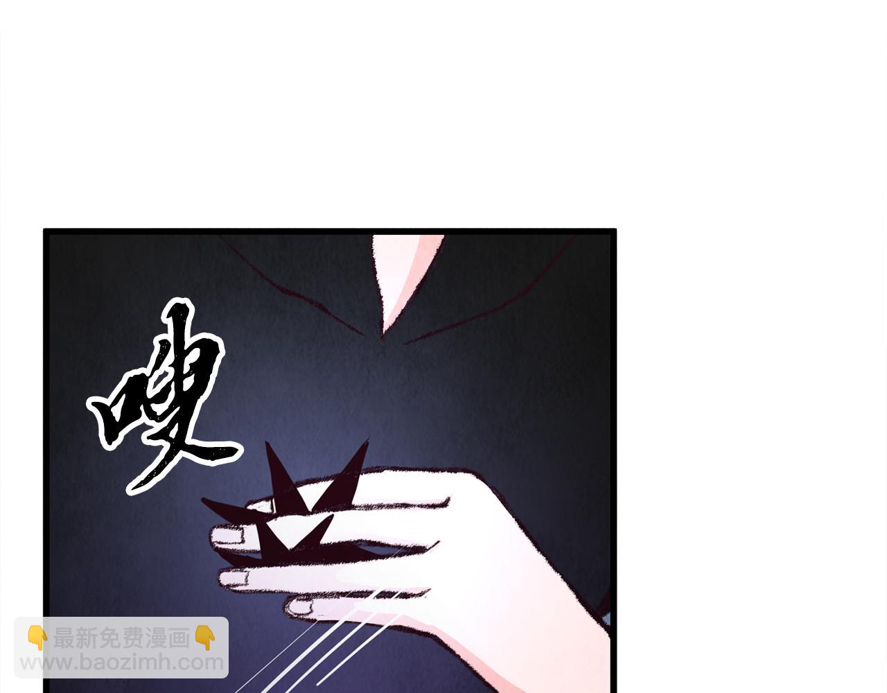 《醉蝶冷月》第8话 用箱子换名字 第14页