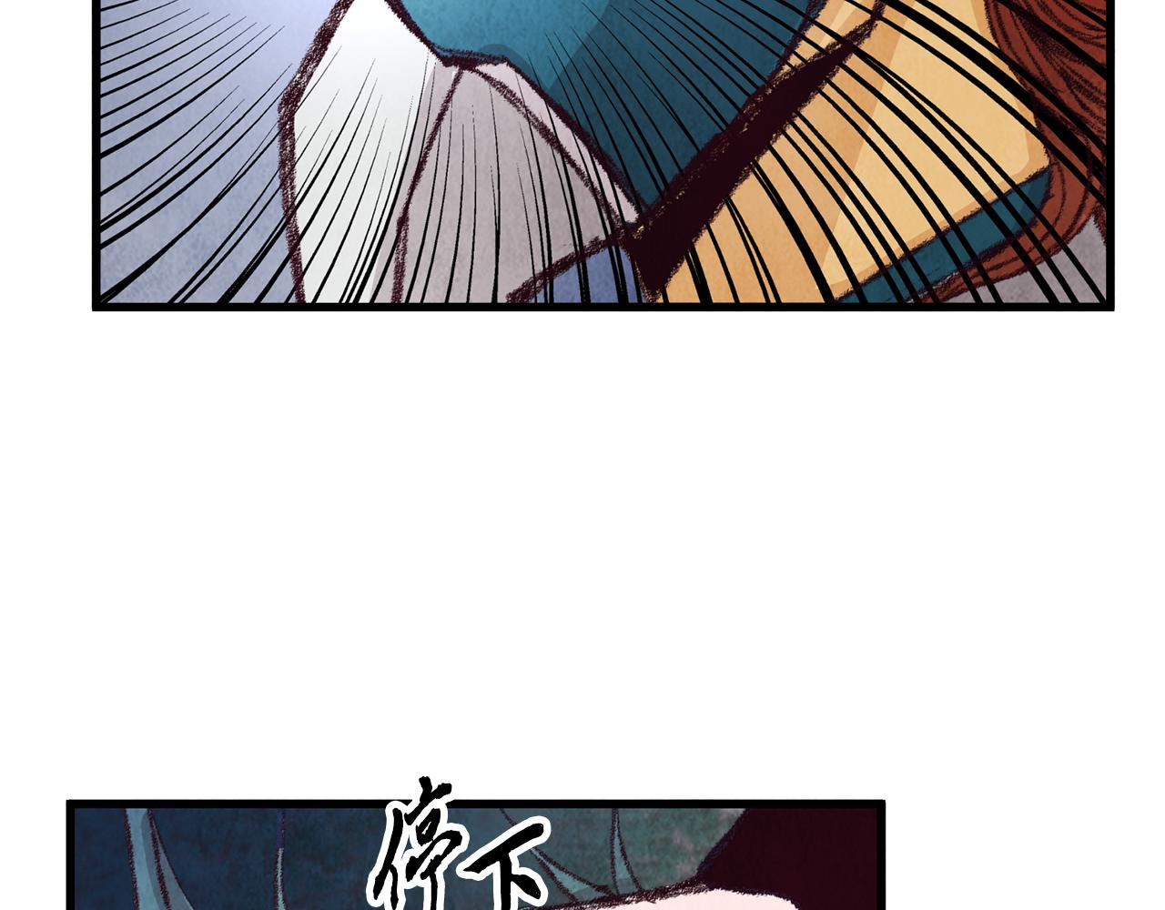 《醉蝶冷月》第8话 用箱子换名字 第21页