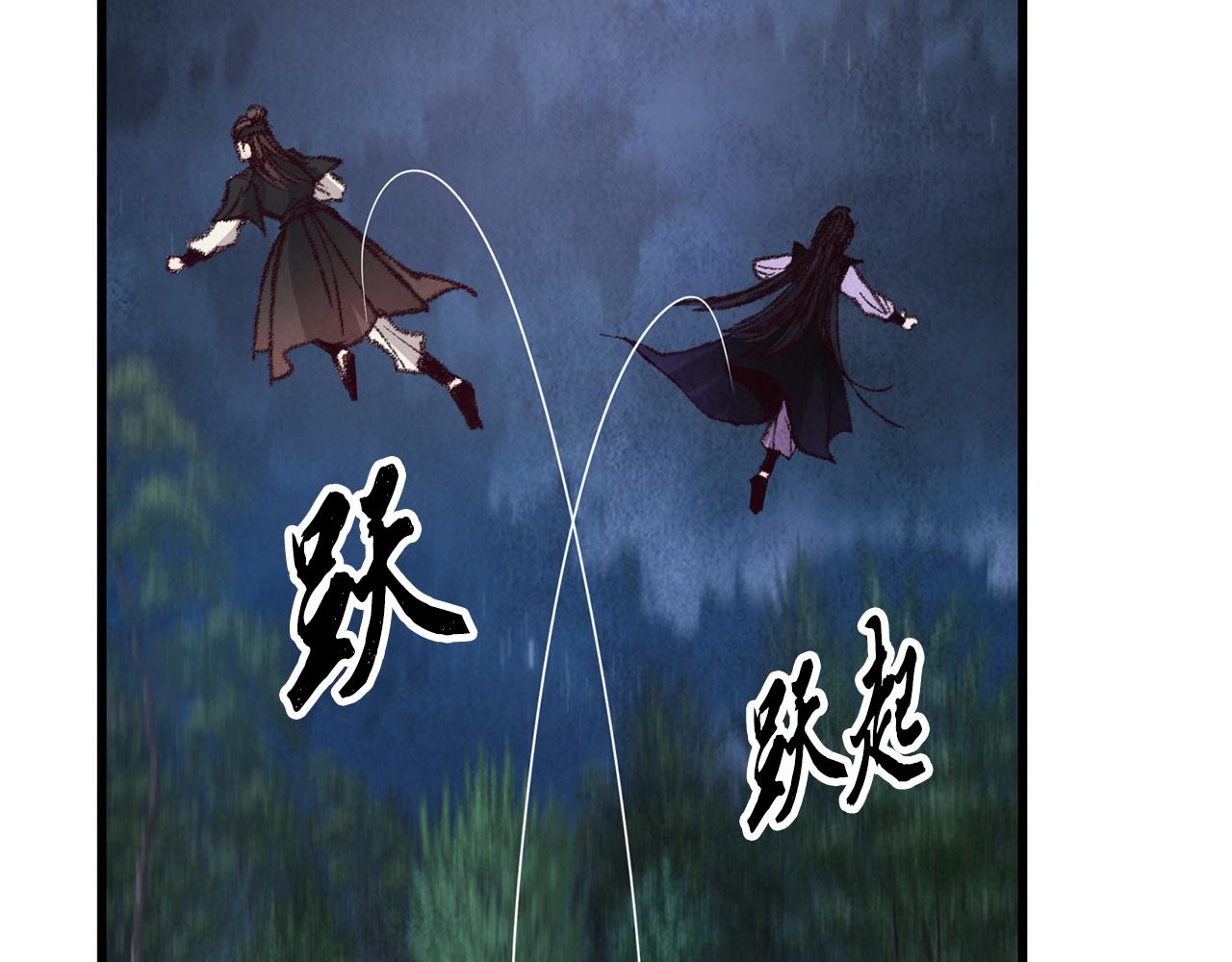 《醉蝶冷月》第8话 用箱子换名字 第28页