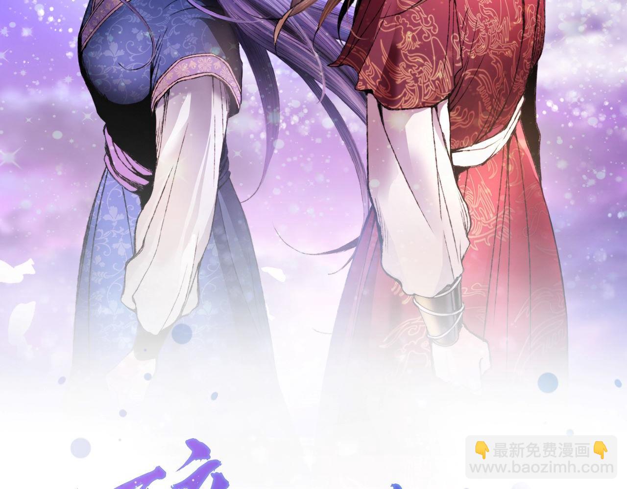 《醉蝶冷月》第8话 用箱子换名字 第2页