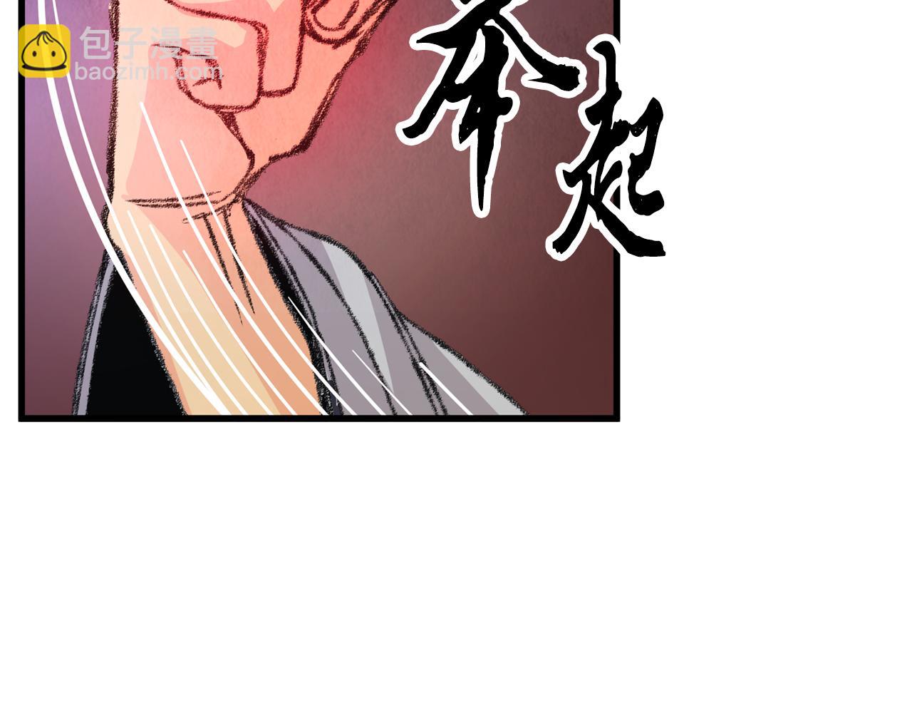 《醉蝶冷月》第8话 用箱子换名字 第38页