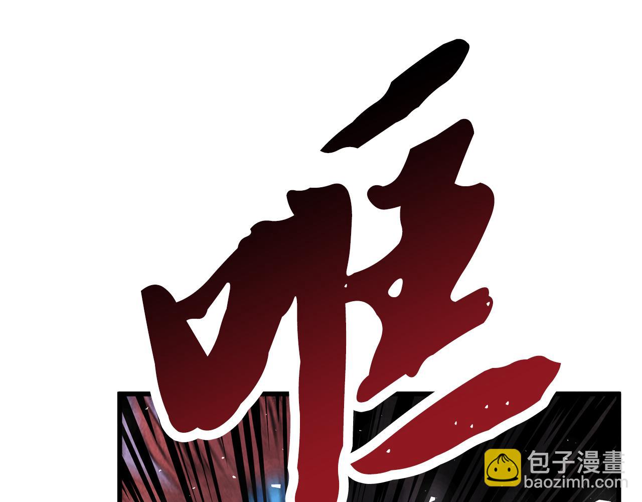 《醉蝶冷月》第8话 用箱子换名字 第39页