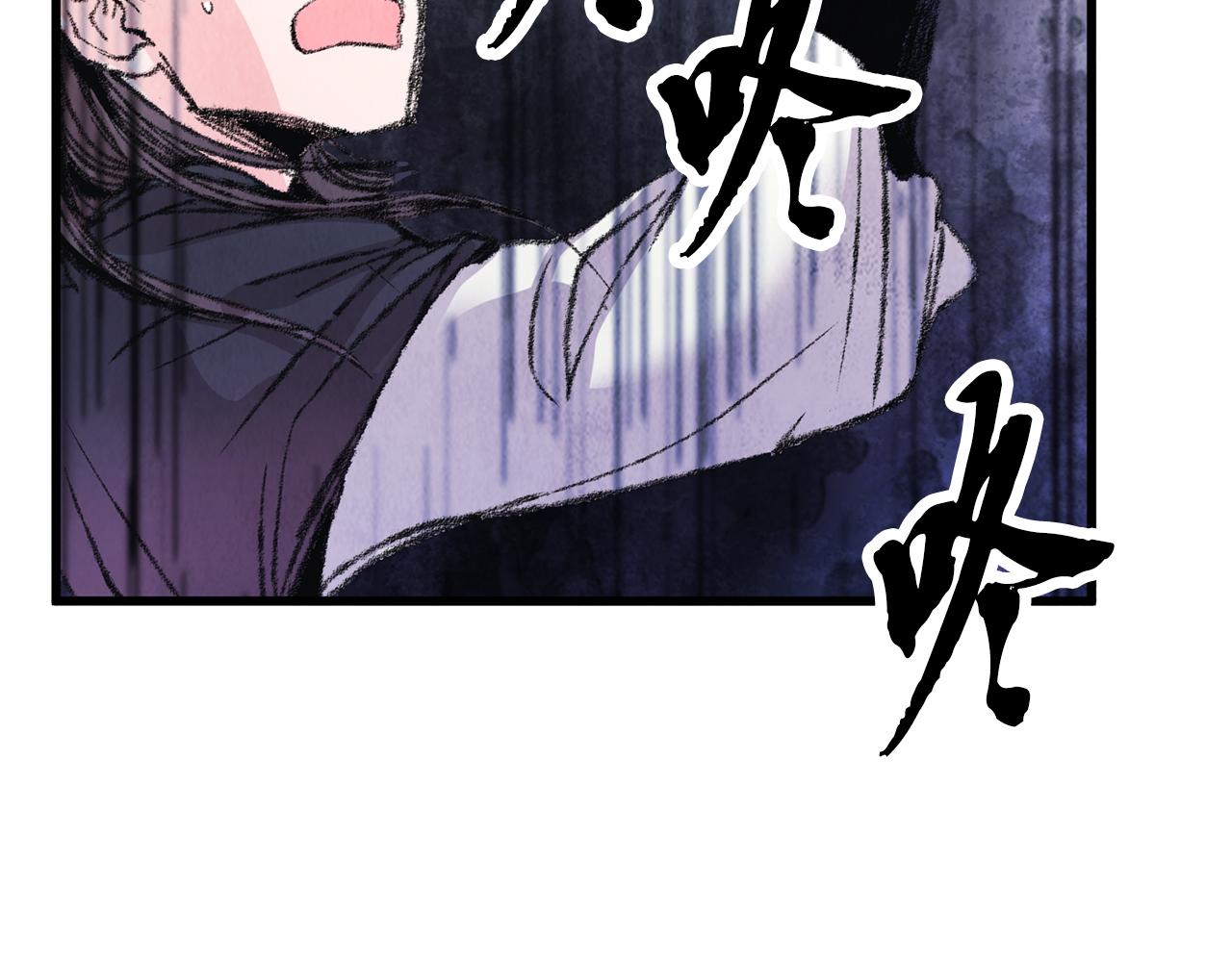 《醉蝶冷月》第8话 用箱子换名字 第43页