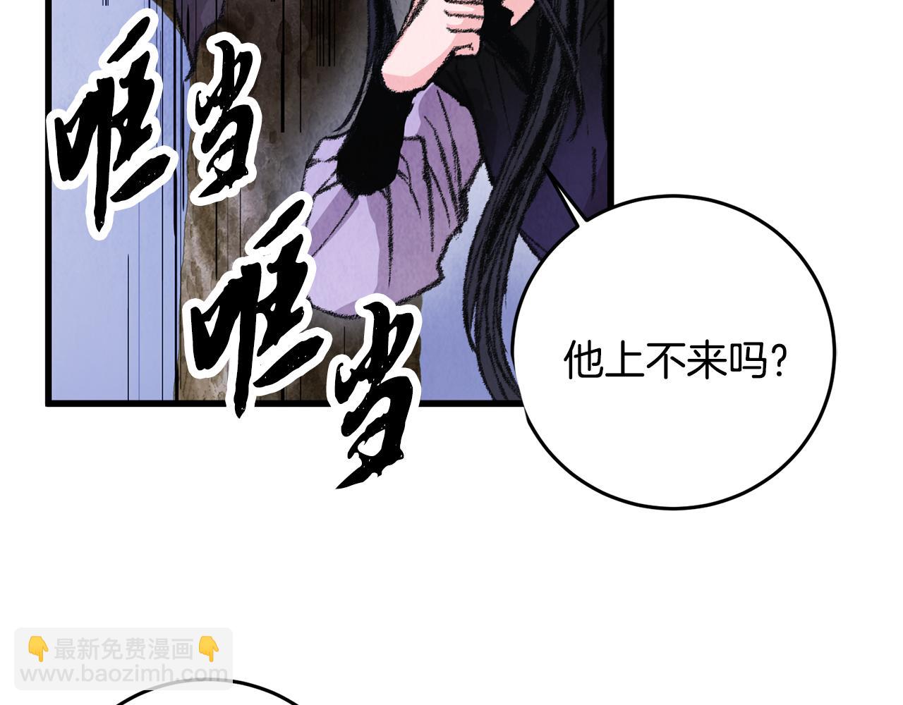 《醉蝶冷月》第8话 用箱子换名字 第45页