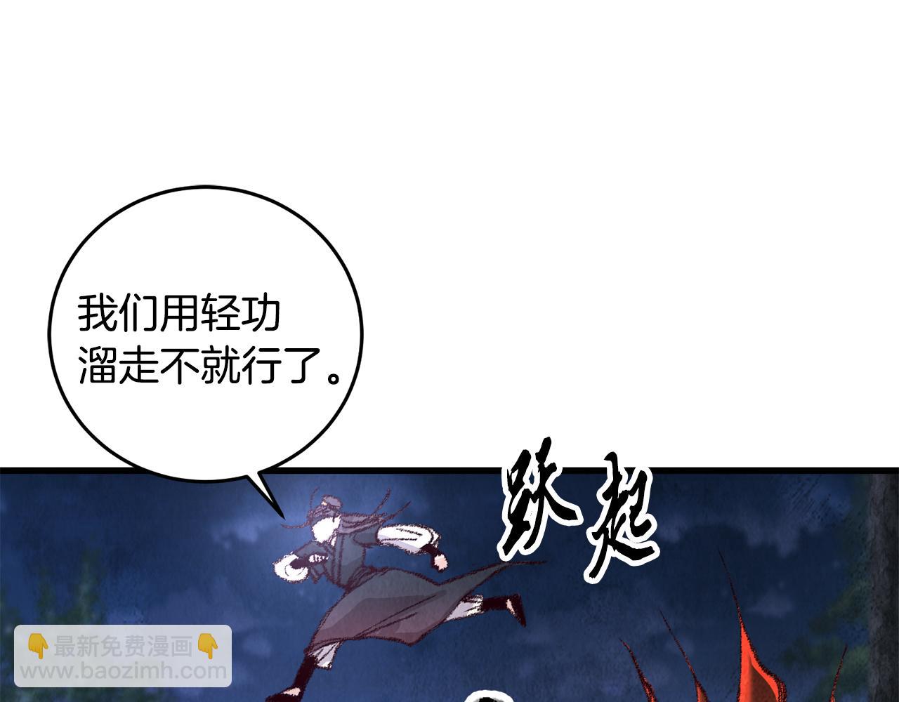 《醉蝶冷月》第8话 用箱子换名字 第48页