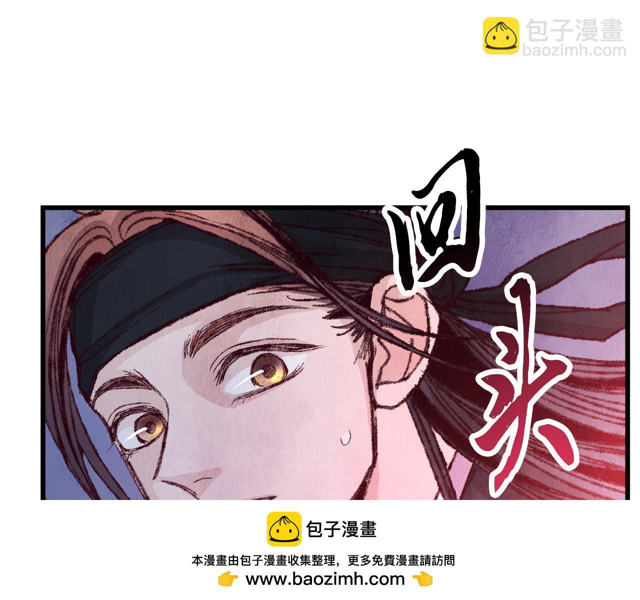 《醉蝶冷月》第8话 用箱子换名字 第50页
