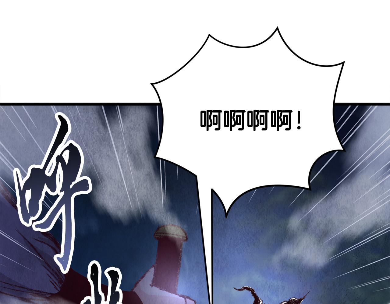 《醉蝶冷月》第8话 用箱子换名字 第5页