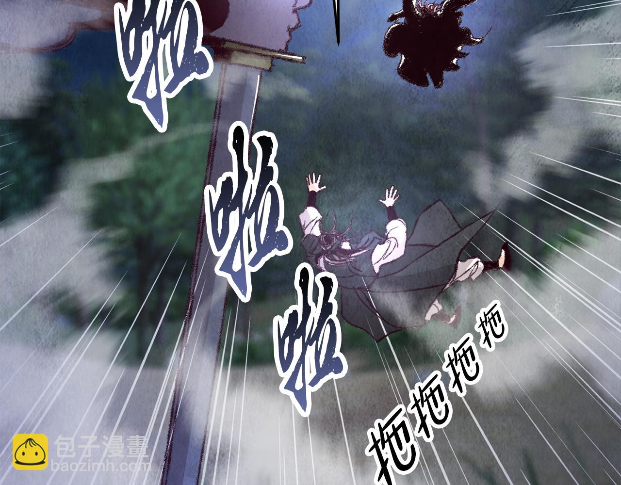 《醉蝶冷月》第8话 用箱子换名字 第6页