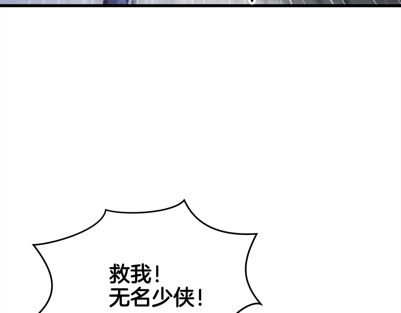 《醉蝶冷月》第8话 用箱子换名字 第7页