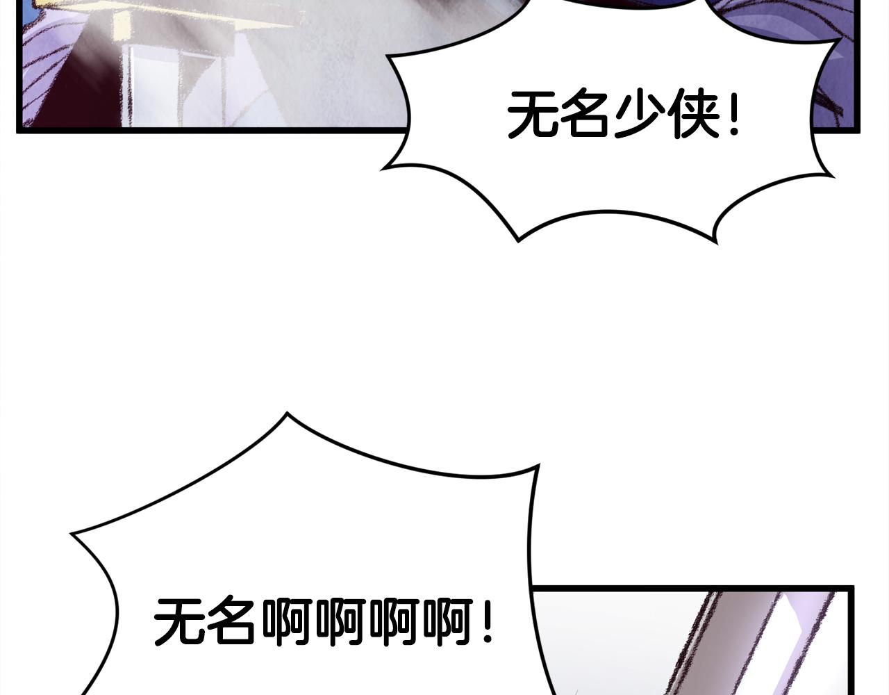 《醉蝶冷月》第8话 用箱子换名字 第9页