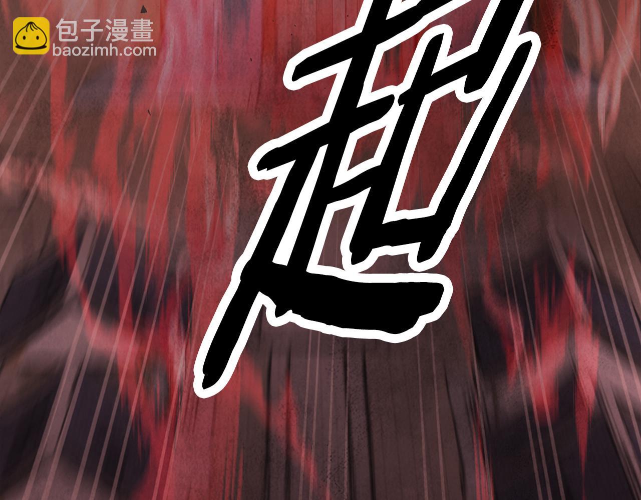《醉蝶冷月》第5话 为父母报仇 第10页