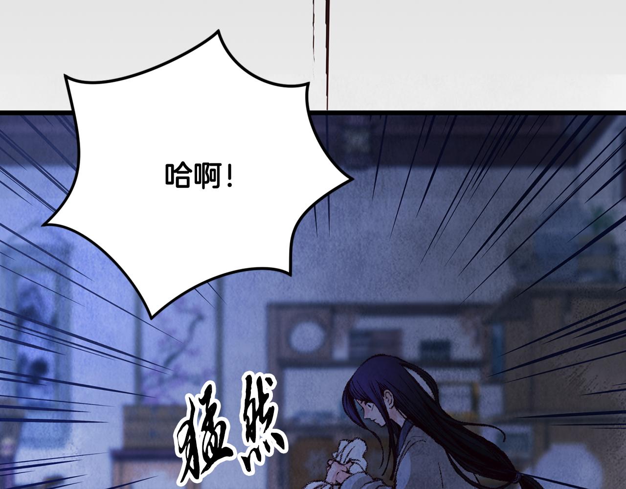 《醉蝶冷月》第5话 为父母报仇 第19页