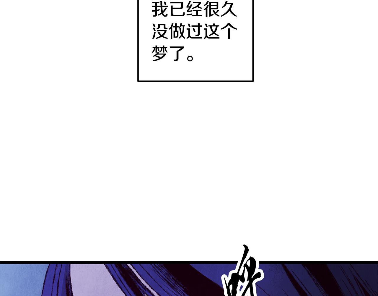 《醉蝶冷月》第5话 为父母报仇 第21页