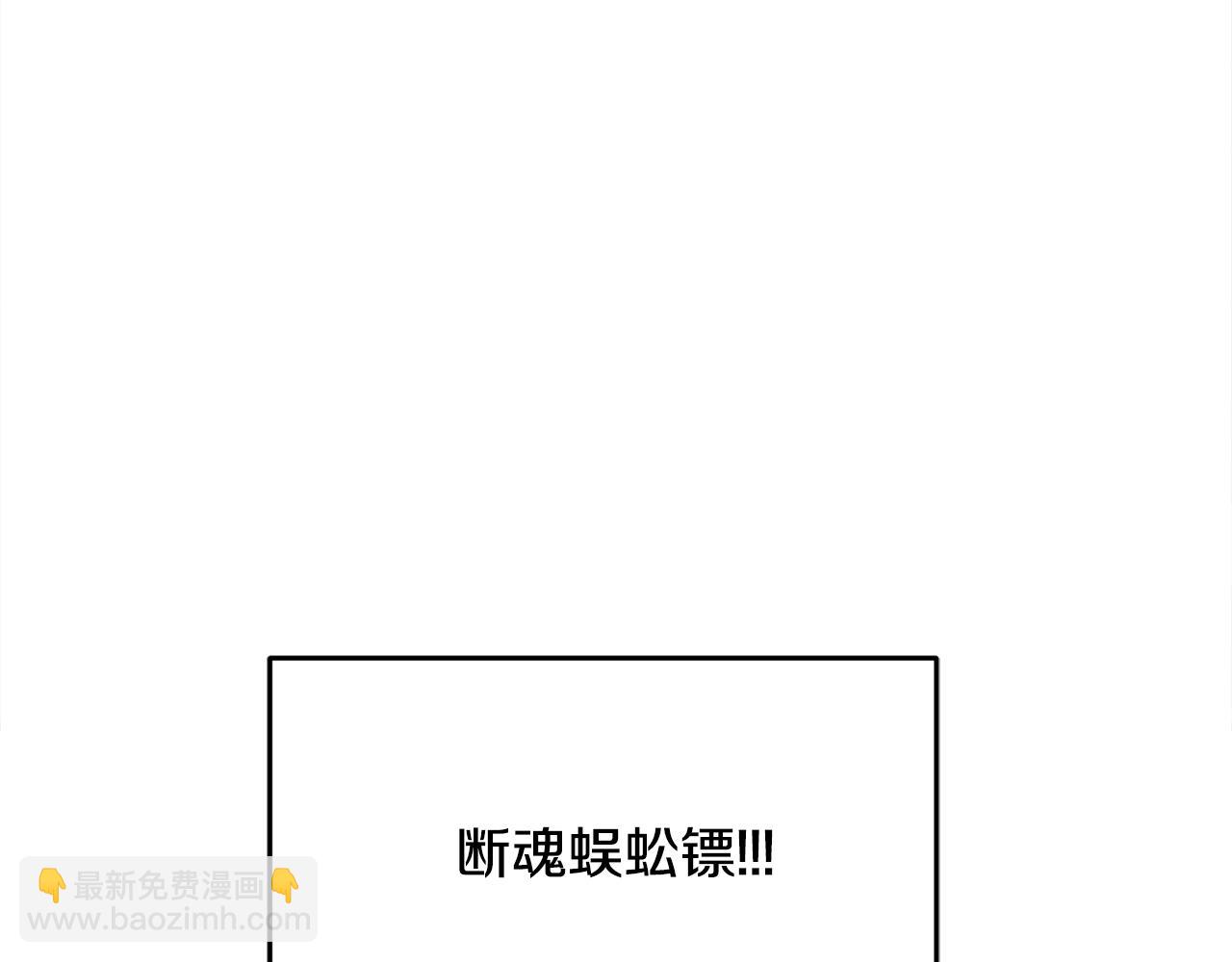 《醉蝶冷月》第5话 为父母报仇 第23页