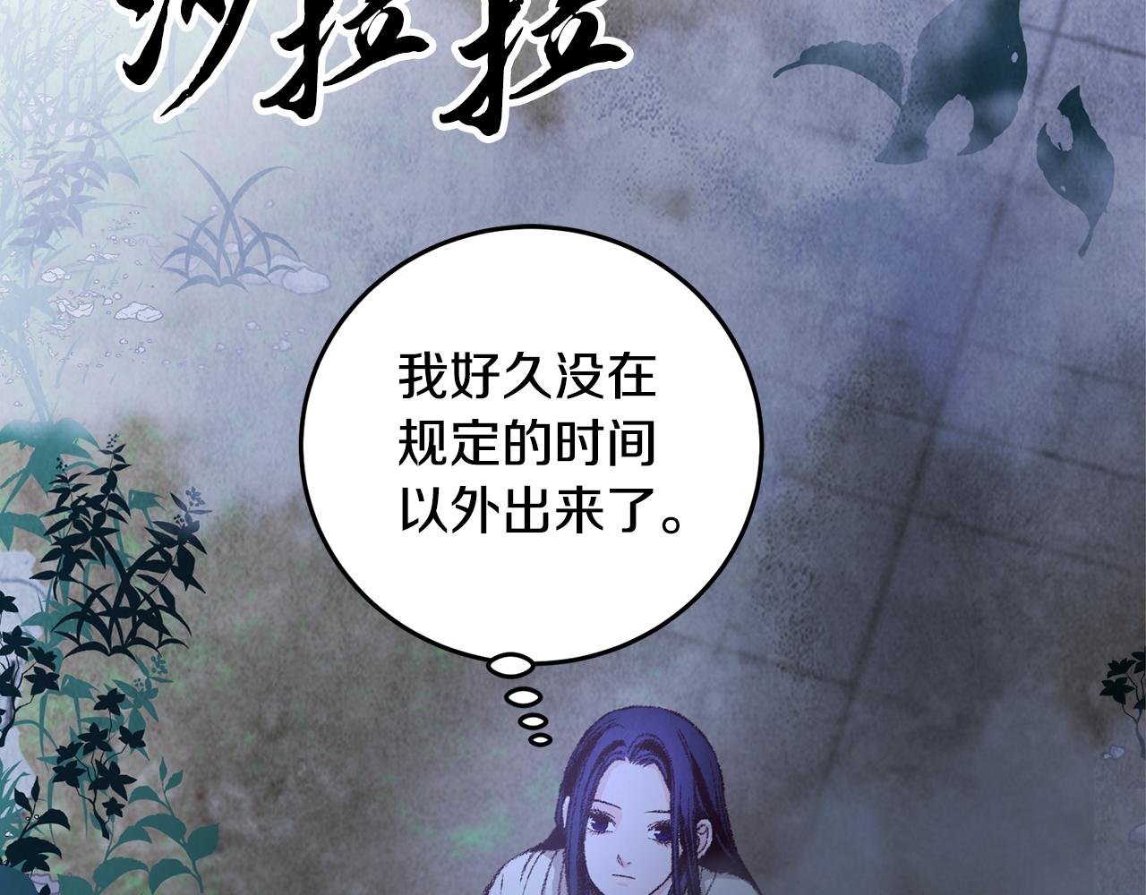 《醉蝶冷月》第5话 为父母报仇 第33页