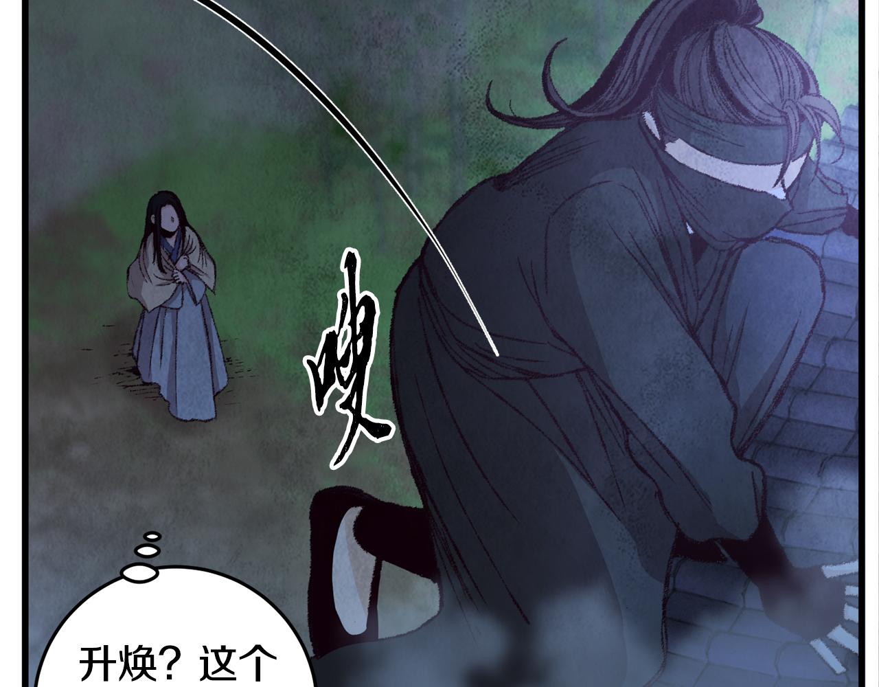 《醉蝶冷月》第5话 为父母报仇 第38页