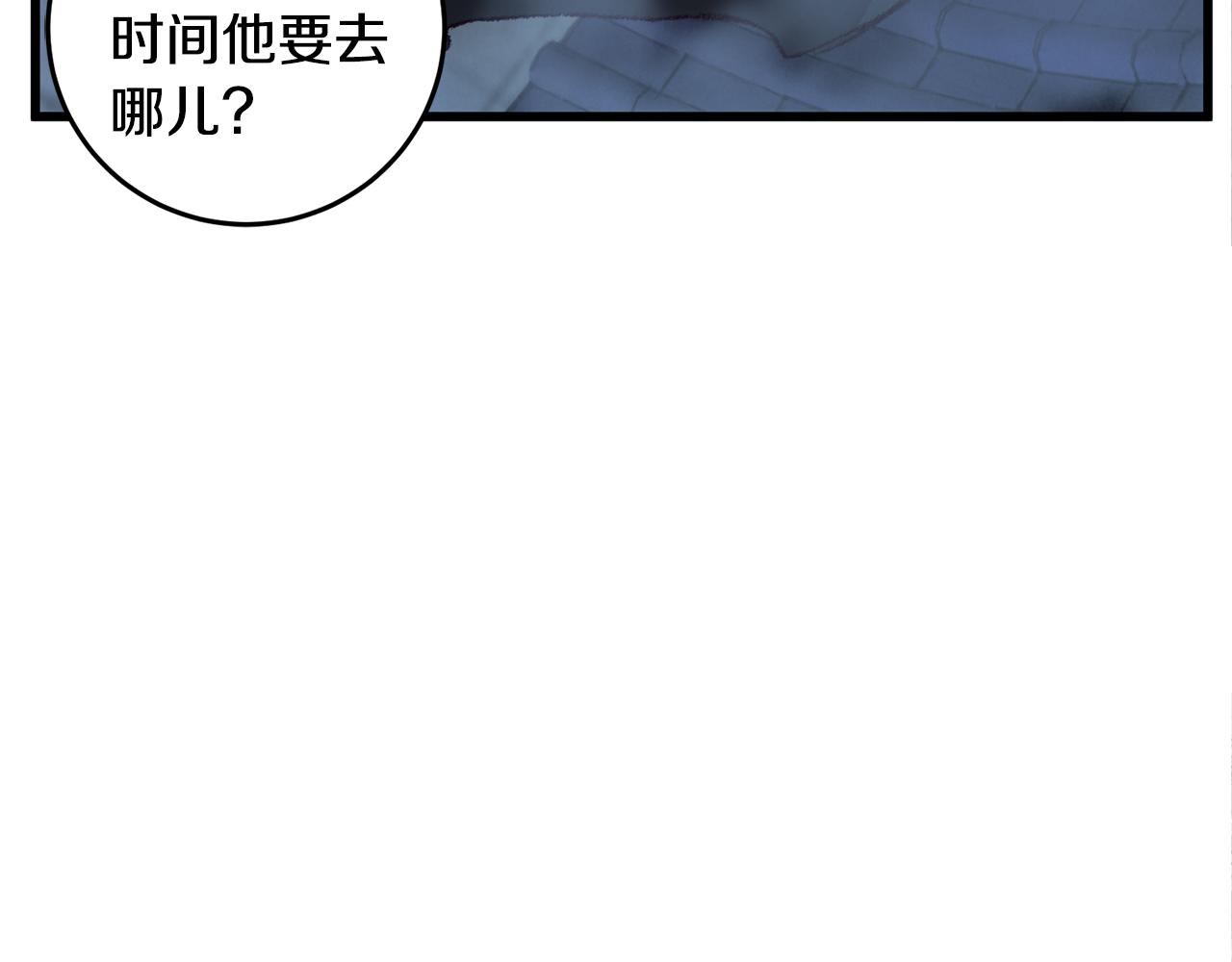 《醉蝶冷月》第5话 为父母报仇 第39页